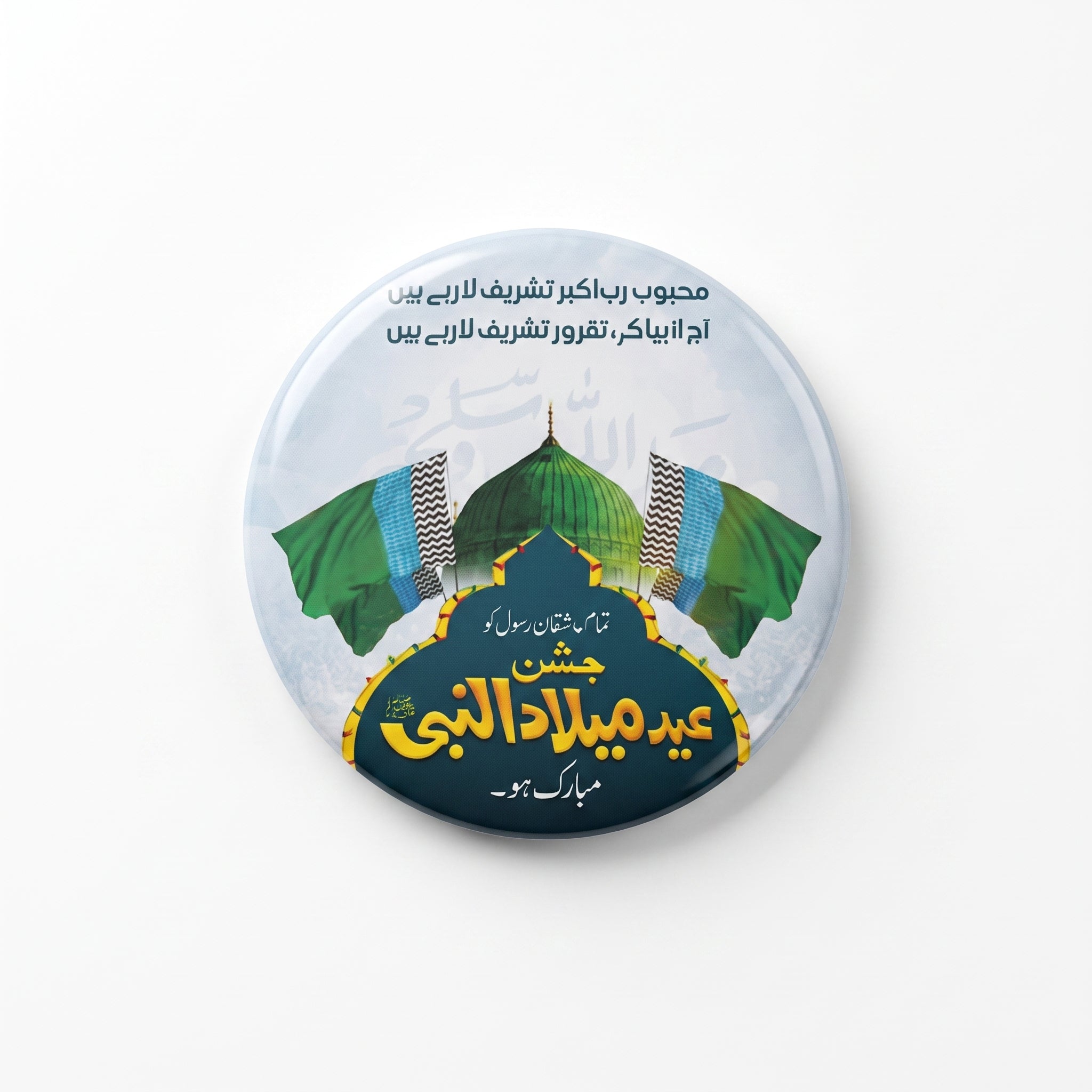 Eid Milad un Nabi Special Decorative Round Lapel Pin Badge